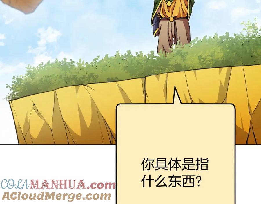 重启地下城 第166话 绝妙的办法 第41页