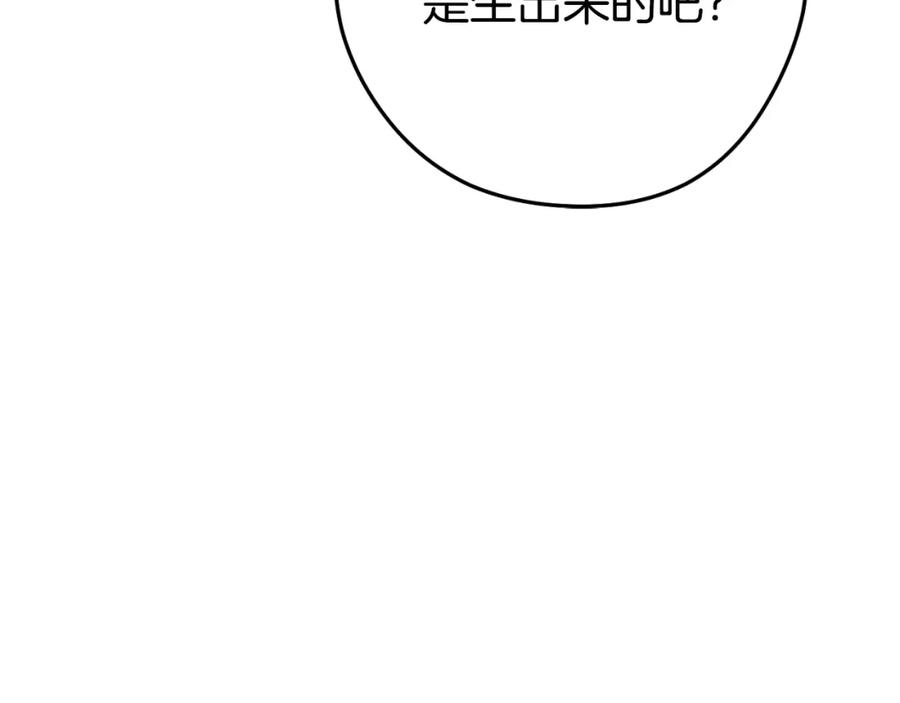 重启地下城 第166话 绝妙的办法 第14页