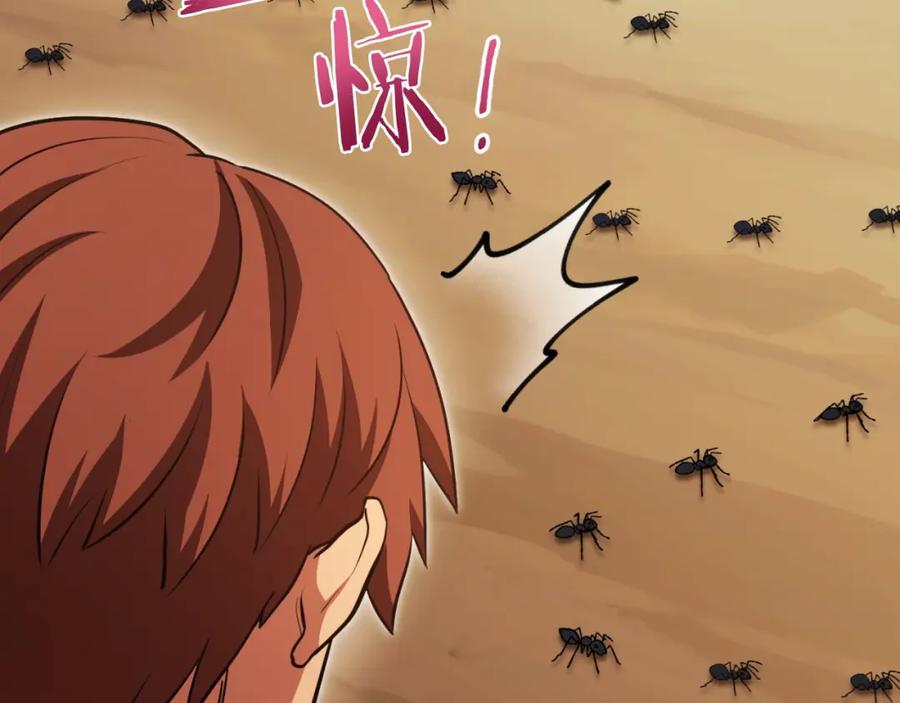 重启地下城 第166话 绝妙的办法 第22页