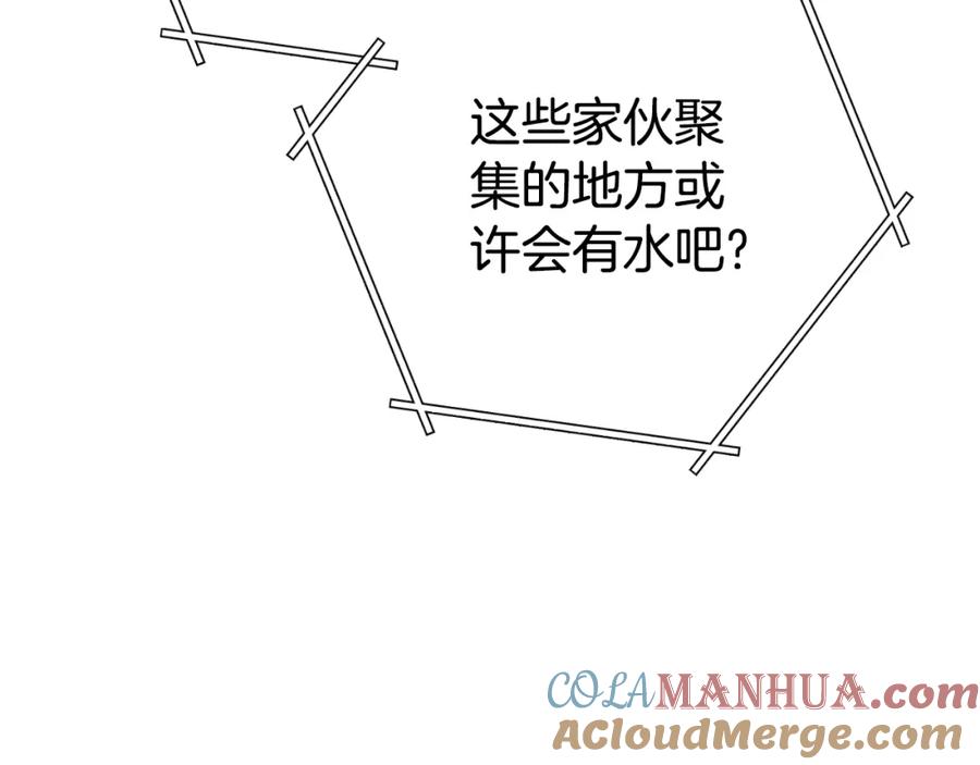 重启地下城 第166话 绝妙的办法 第157页