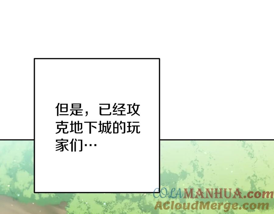 重启地下城 第166话 绝妙的办法 第81页