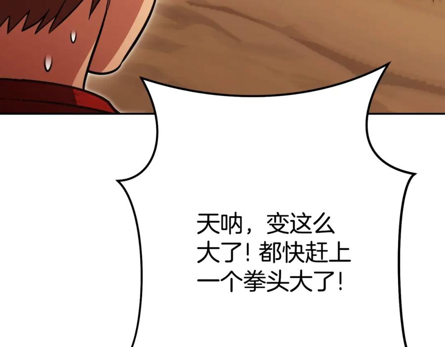 重启地下城 第166话 绝妙的办法 第23页