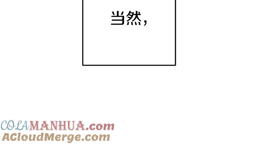 重启地下城 第166话 绝妙的办法 第85页