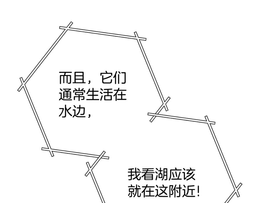 重启地下城 第166话 绝妙的办法 第224页