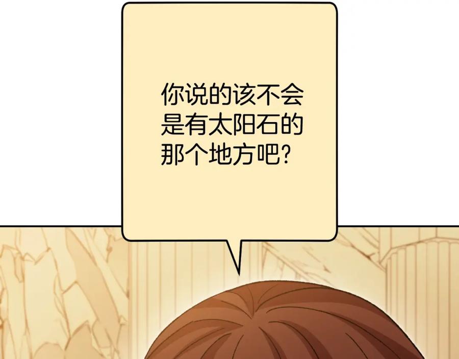 重启地下城 第166话 绝妙的办法 第59页
