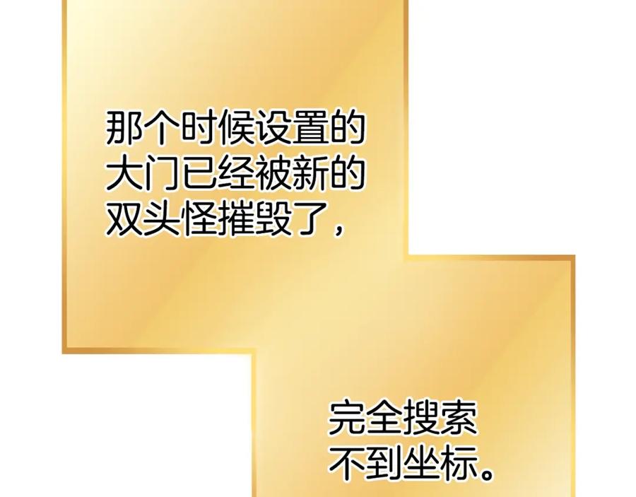 重启地下城 第166话 绝妙的办法 第127页