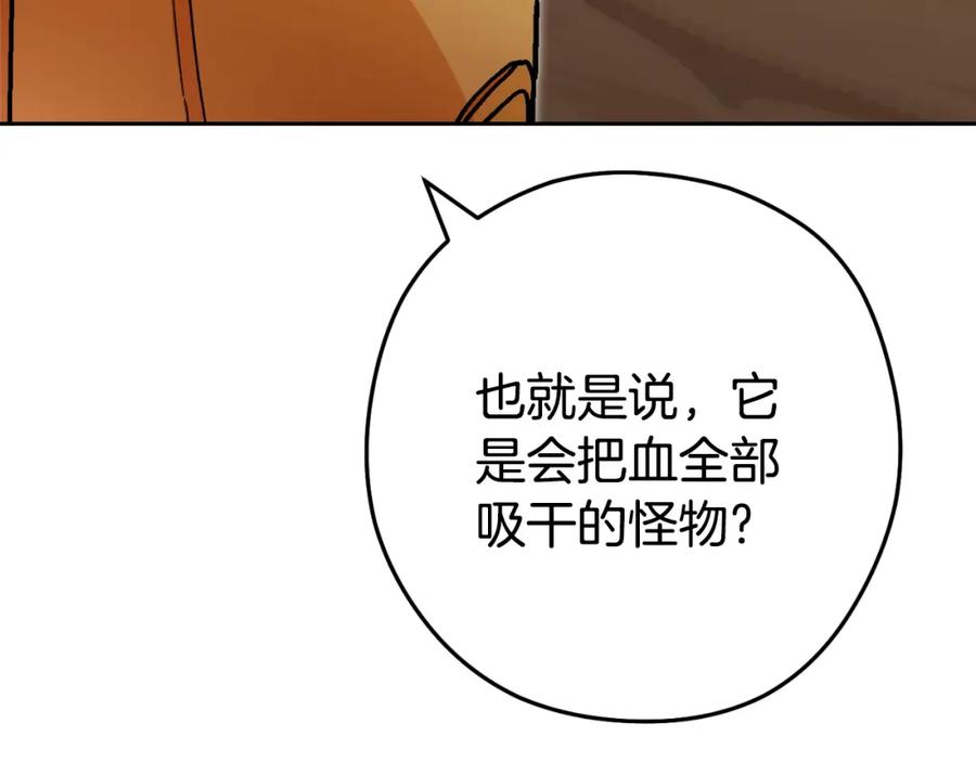 重启地下城 第166话 绝妙的办法 第242页