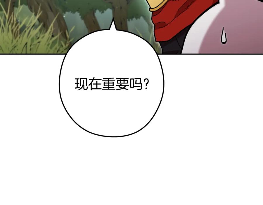 重启地下城 第166话 绝妙的办法 第218页