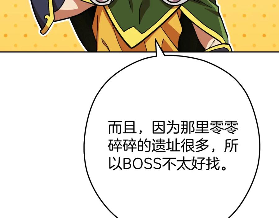 重启地下城 第166话 绝妙的办法 第102页
