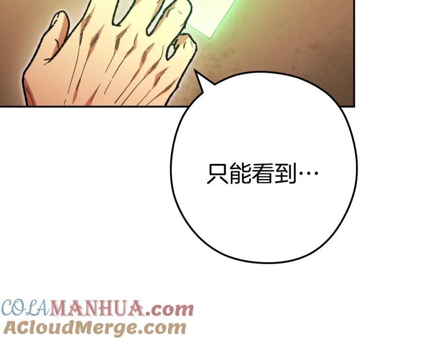 重启地下城 第166话 绝妙的办法 第149页
