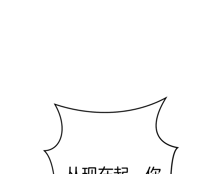 重启地下城 第166话 绝妙的办法 第28页