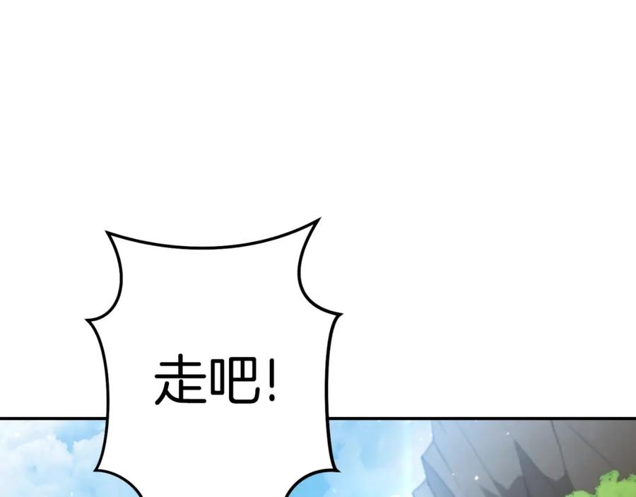 重启地下城 第166话 绝妙的办法 第162页