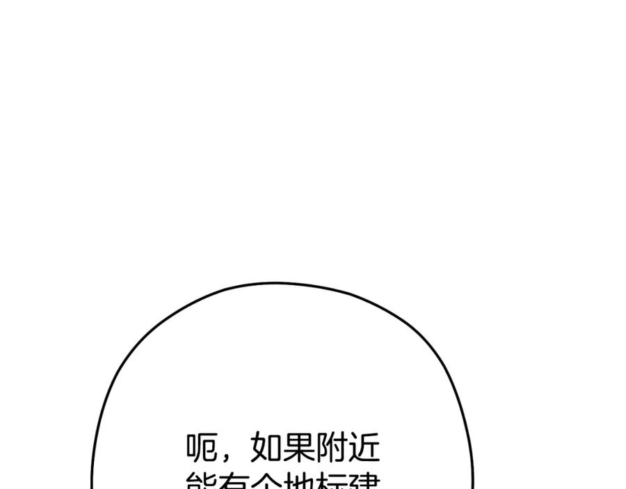 重启地下城 第166话 绝妙的办法 第130页