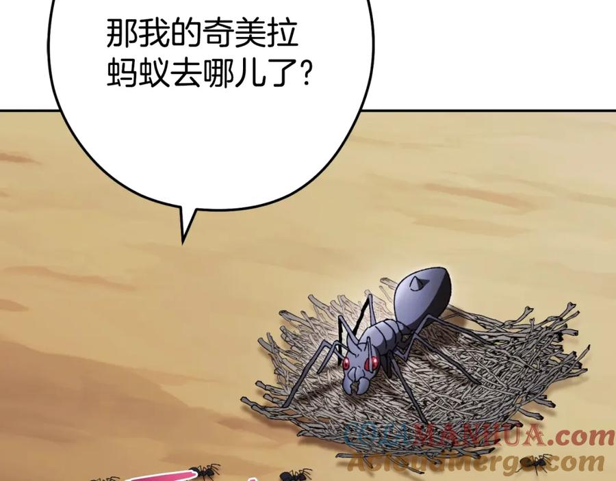 重启地下城 第166话 绝妙的办法 第21页