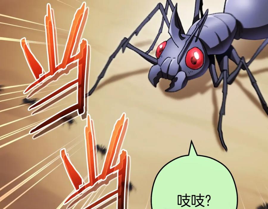 重启地下城 第166话 绝妙的办法 第30页