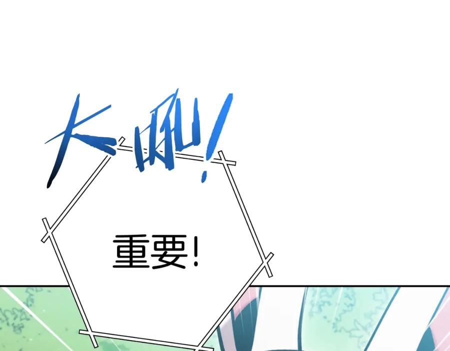 重启地下城 第166话 绝妙的办法 第220页