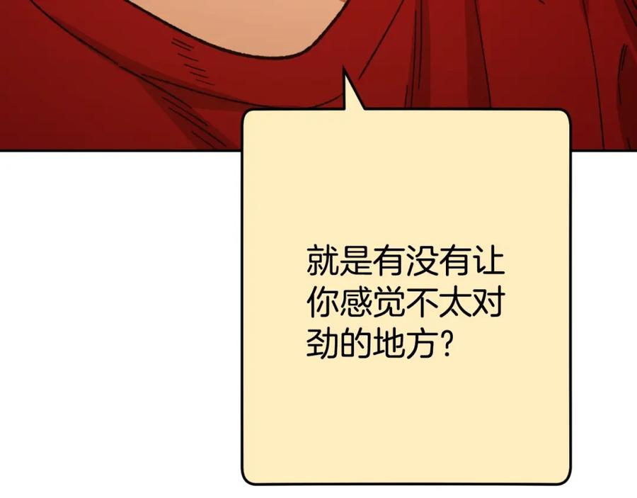 重启地下城 第166话 绝妙的办法 第46页