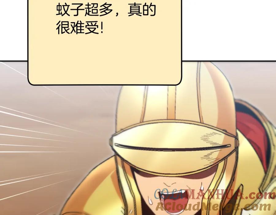 重启地下城 第166话 绝妙的办法 第201页