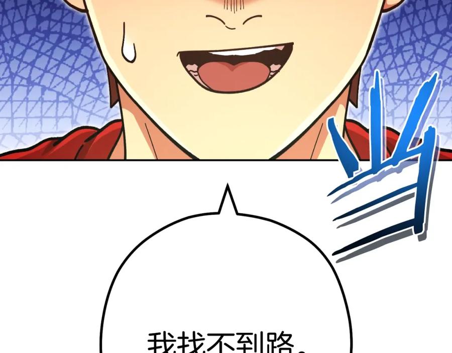 重启地下城 第166话 绝妙的办法 第112页