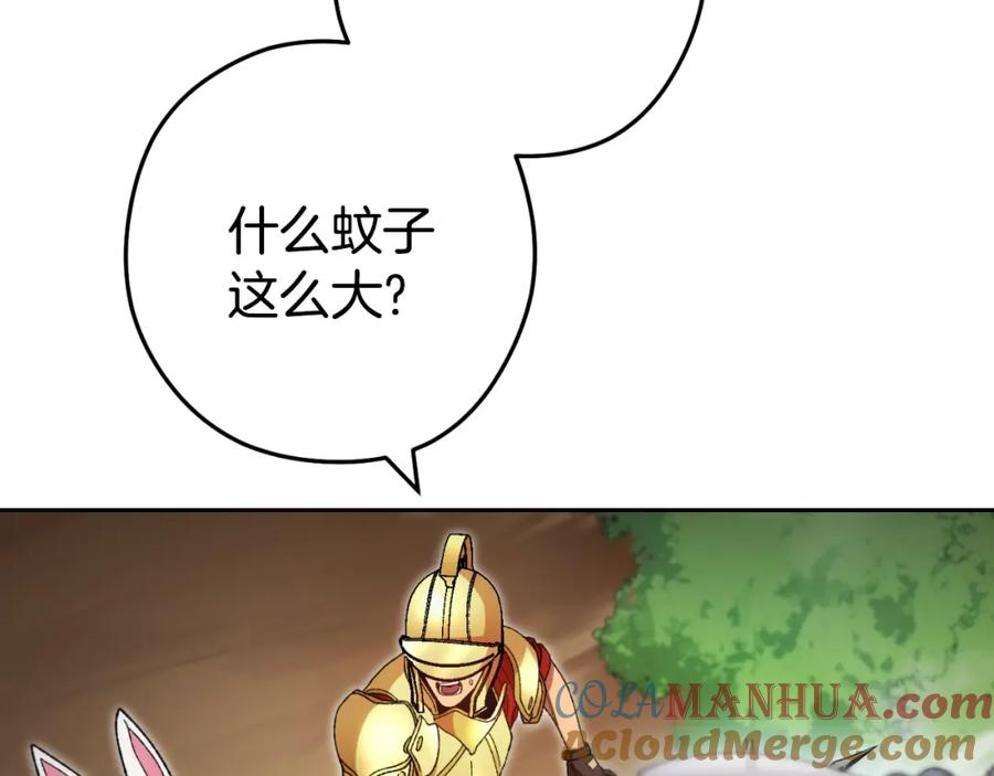 重启地下城 第166话 绝妙的办法 第197页