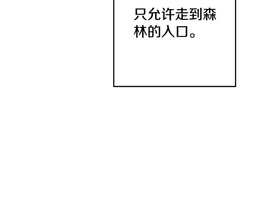 重启地下城 第166话 绝妙的办法 第83页