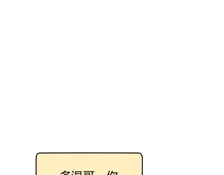 重启地下城 第166话 绝妙的办法 第39页