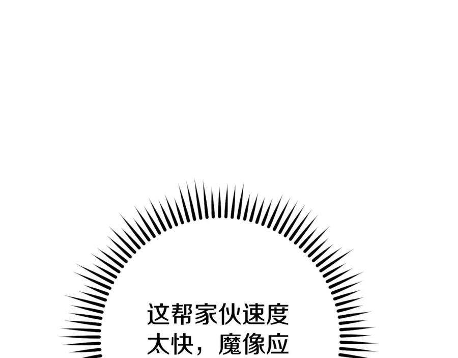 重启地下城 第166话 绝妙的办法 第251页