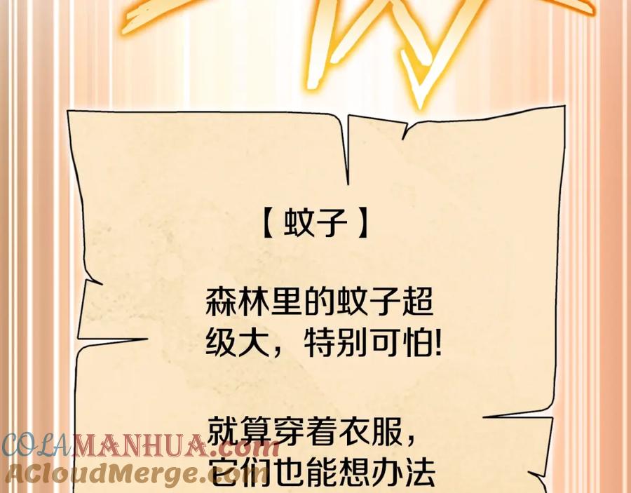 重启地下城 第166话 绝妙的办法 第229页