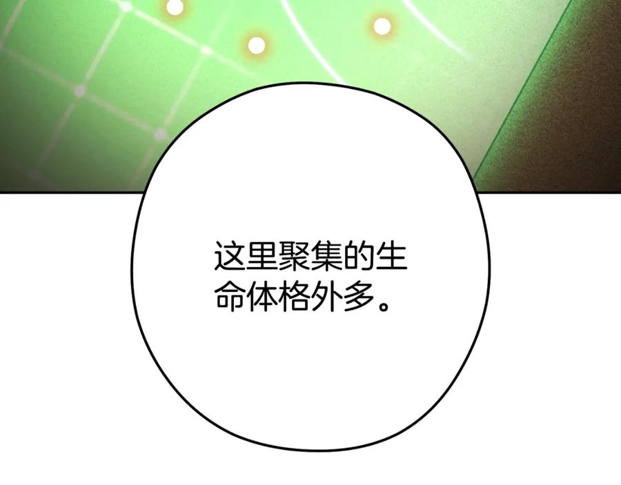 重启地下城 第166话 绝妙的办法 第152页