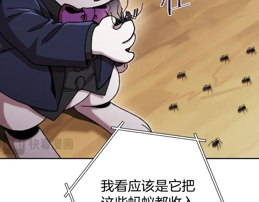 重启地下城 第166话 绝妙的办法 第18页
