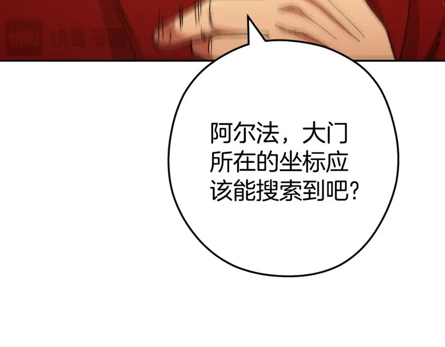 重启地下城 第166话 绝妙的办法 第124页