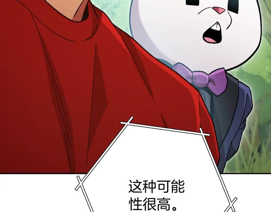重启地下城 第166话 绝妙的办法 第107页