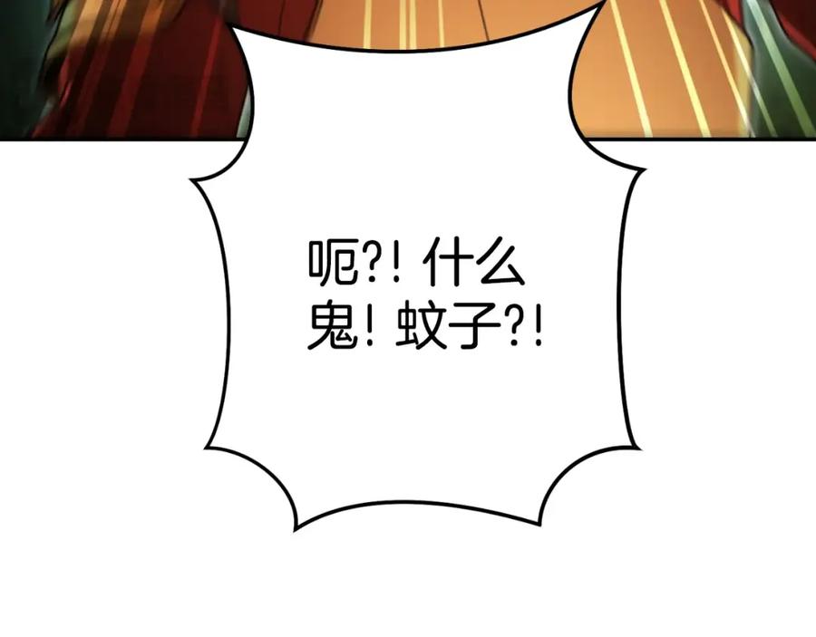 重启地下城 第166话 绝妙的办法 第183页