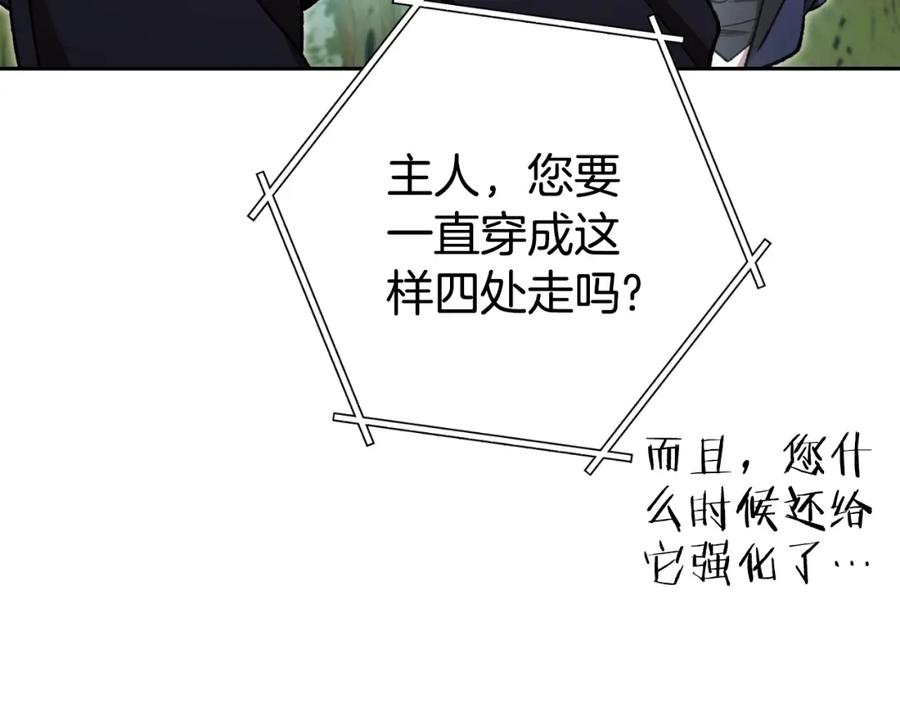 重启地下城 第166话 绝妙的办法 第171页