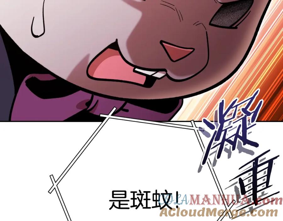 重启地下城 第166话 绝妙的办法 第213页