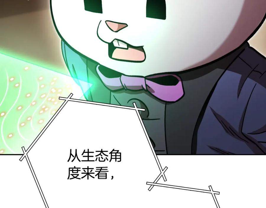 重启地下城 第166话 绝妙的办法 第156页