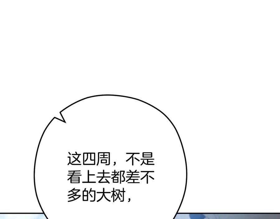 重启地下城 第166话 绝妙的办法 第114页