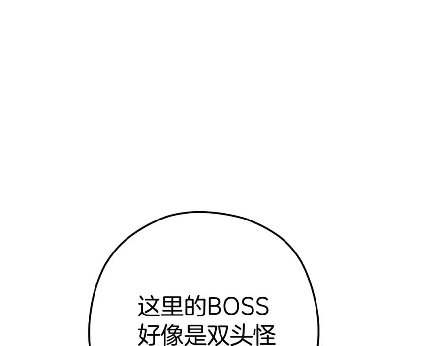 重启地下城 第166话 绝妙的办法 第92页