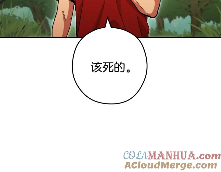 重启地下城 第166话 绝妙的办法 第129页