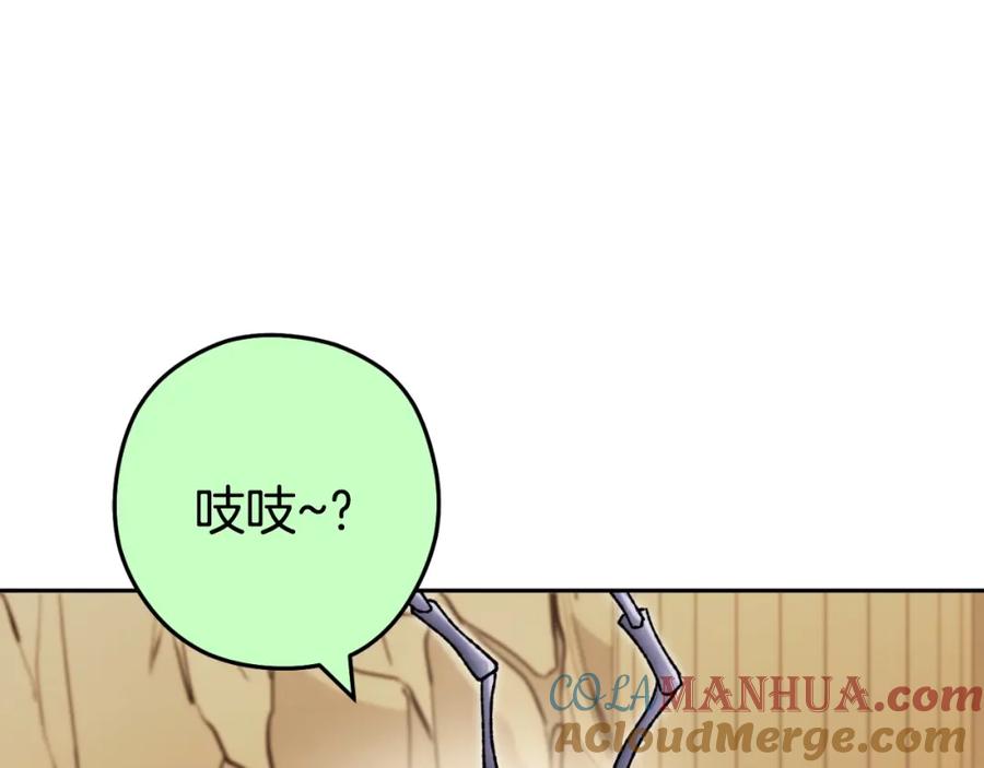 重启地下城 第166话 绝妙的办法 第5页