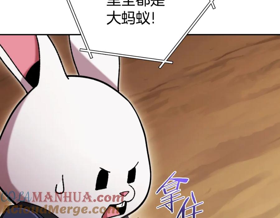 重启地下城 第166话 绝妙的办法 第17页