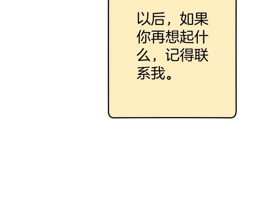 重启地下城 第166话 绝妙的办法 第66页