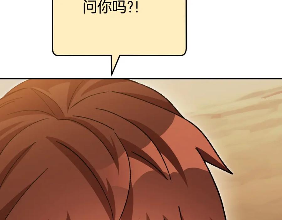 重启地下城 第166话 绝妙的办法 第44页