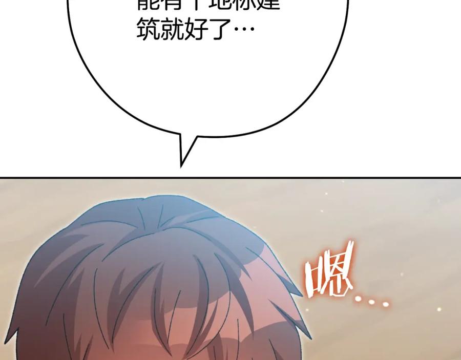 重启地下城 第166话 绝妙的办法 第131页