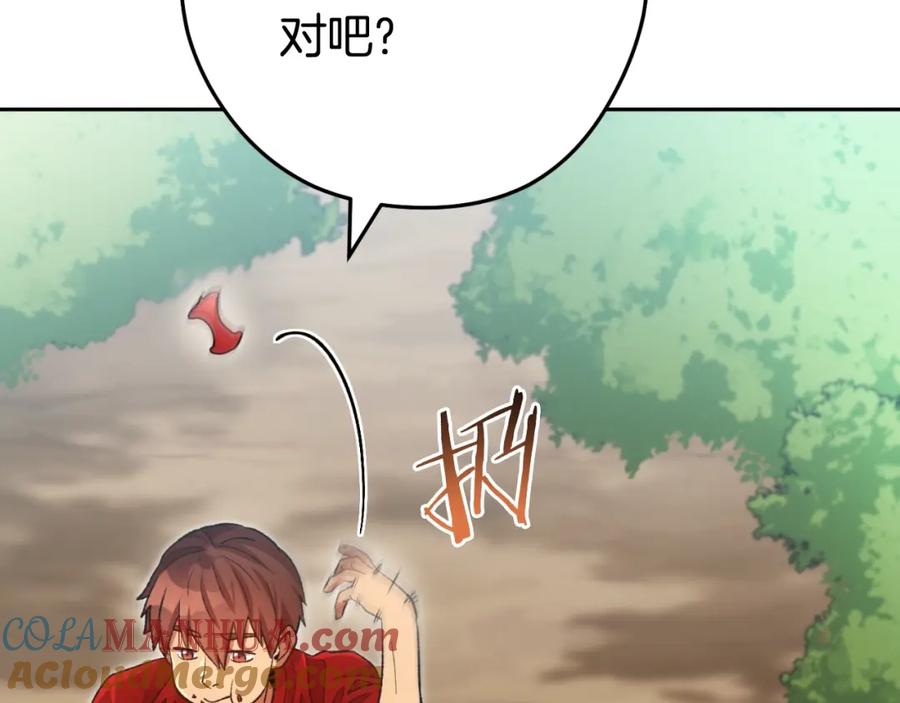 重启地下城 第166话 绝妙的办法 第93页