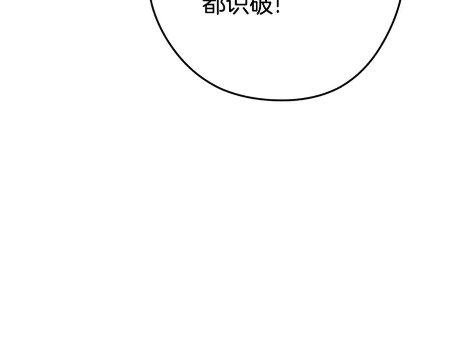 重启地下城 第166话 绝妙的办法 第176页