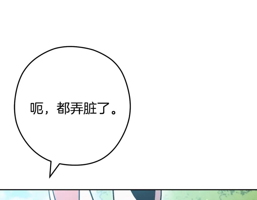 重启地下城 第166话 绝妙的办法 第207页