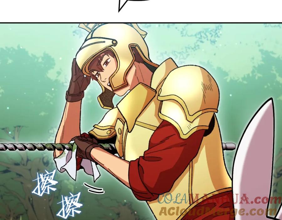 重启地下城 第166话 绝妙的办法 第217页