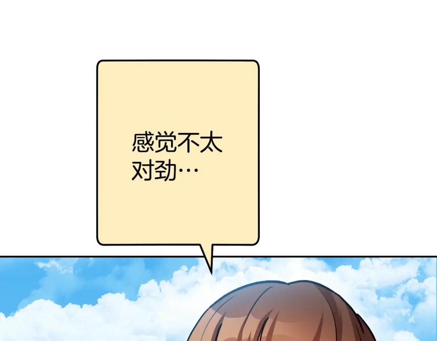 重启地下城 第166话 绝妙的办法 第48页