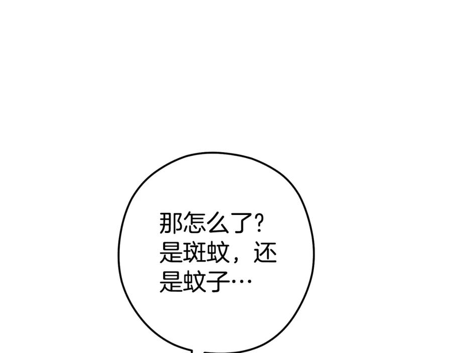重启地下城 第166话 绝妙的办法 第216页